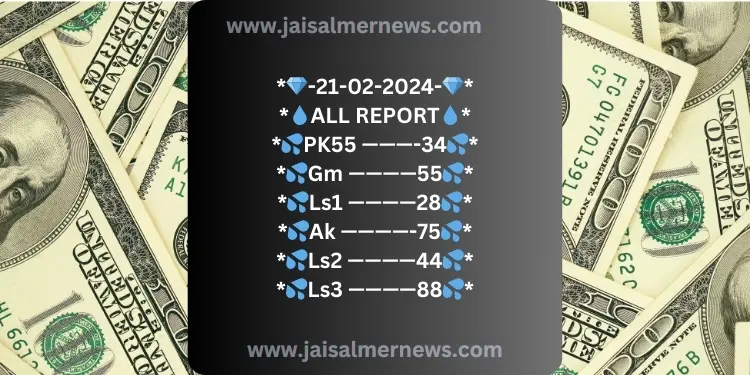 Ak Lasbela All Reports 21.2.2024 Jpg