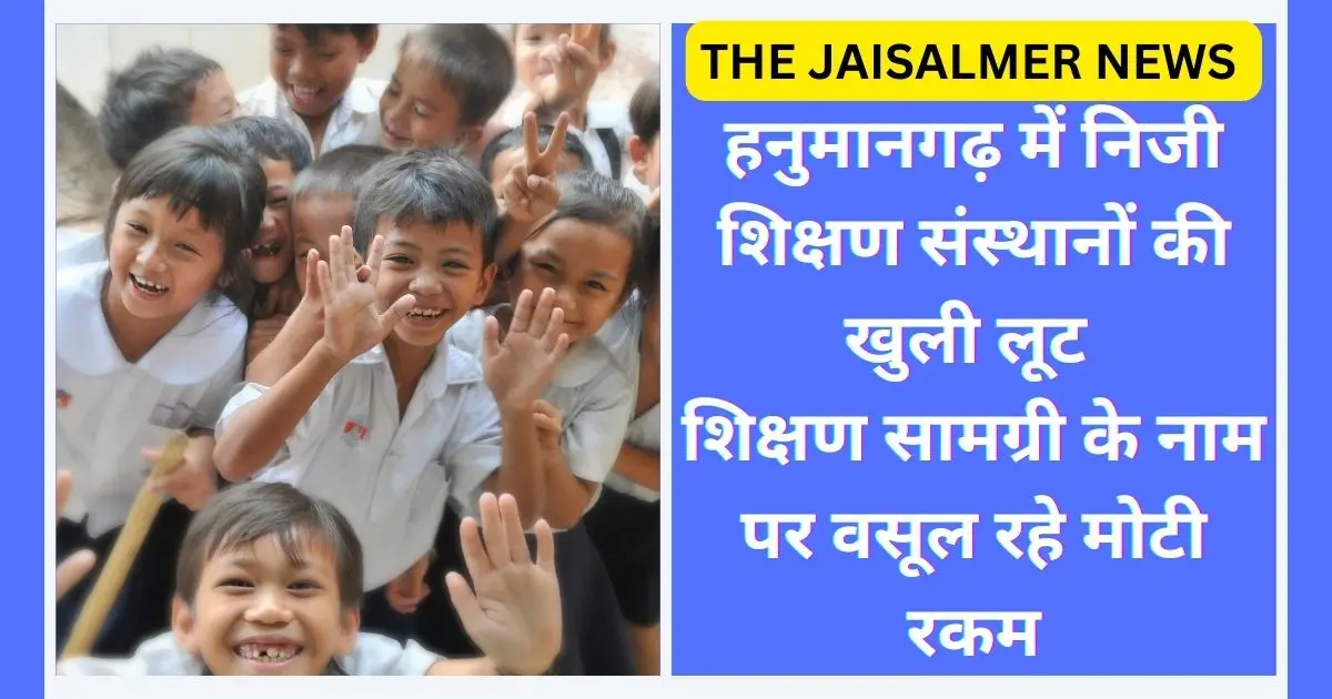1200X630 The Jaisalmer News Jpg